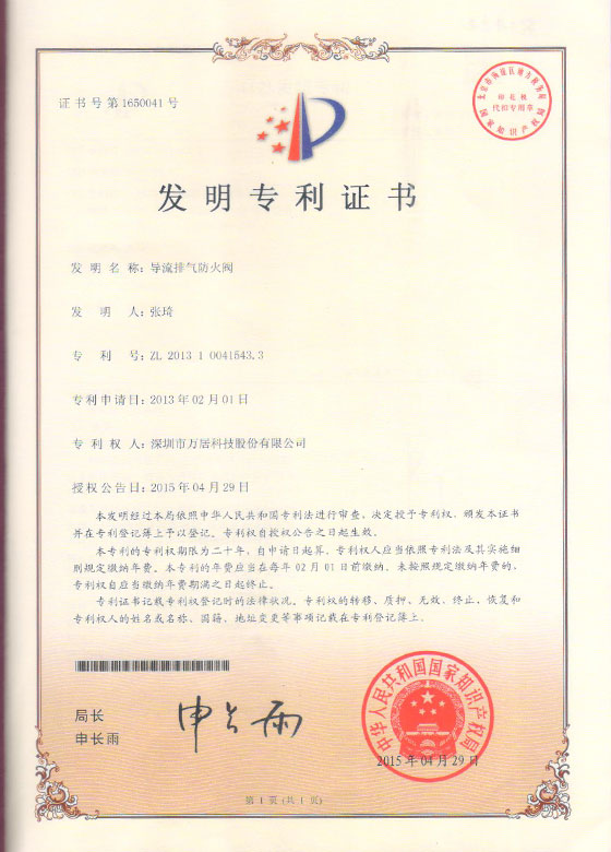 yl8cc永利官网止回阀专利