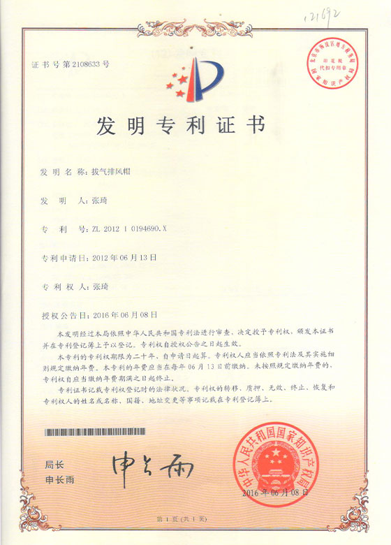 yl8cc永利官网止回阀专利