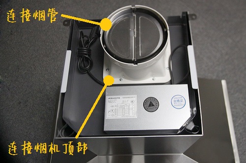 烟机顶部.jpg