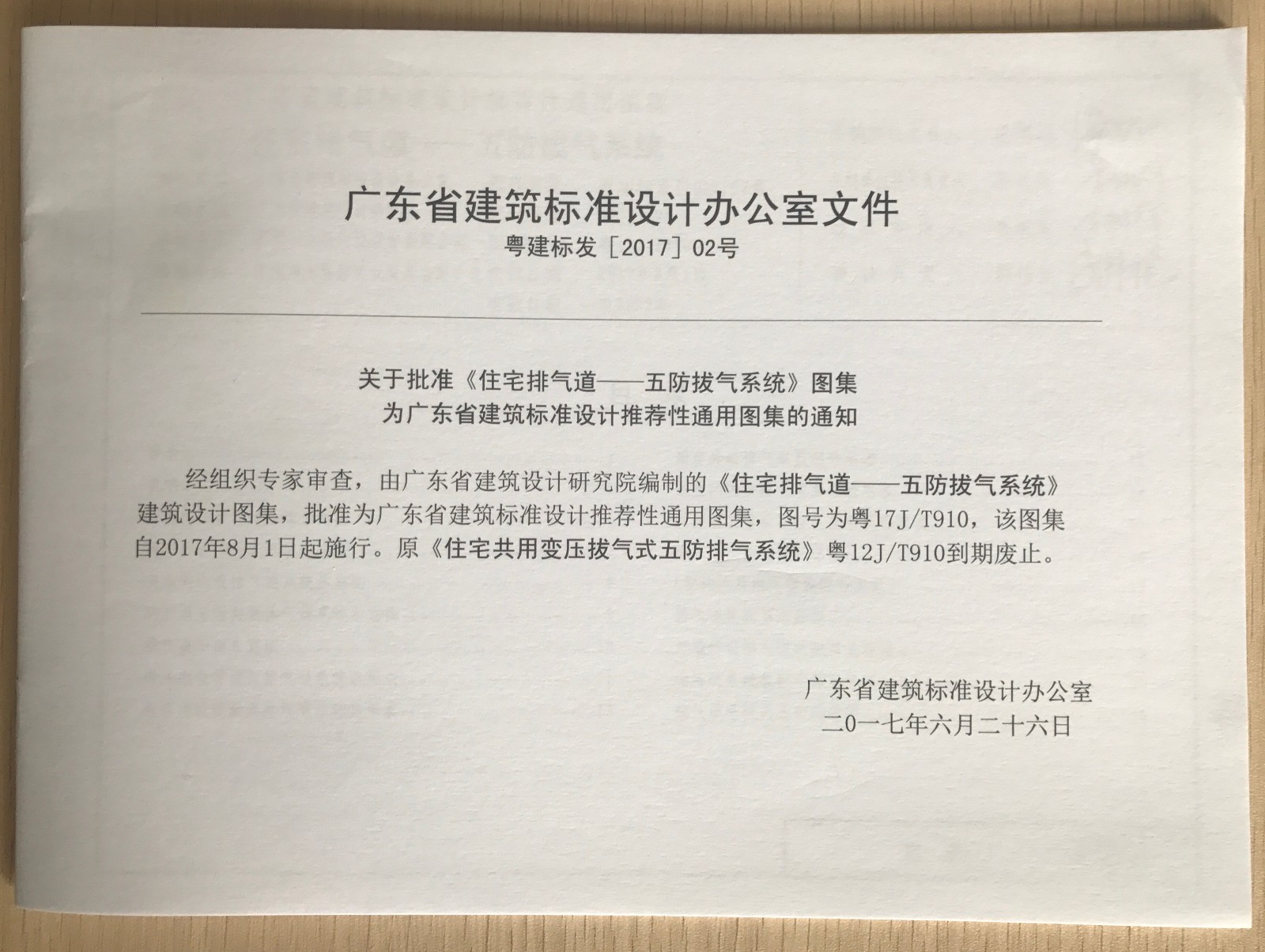 五防拔气道系统.jpg