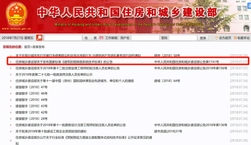 建筑防烟排气标准.png