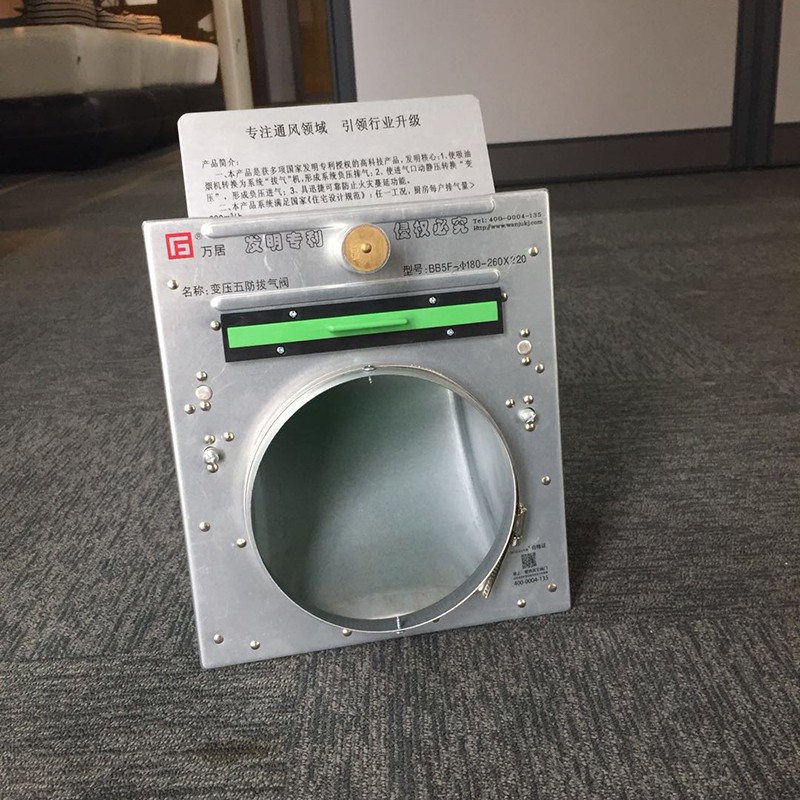 yl8cc永利官网烟道止回阀.jpeg